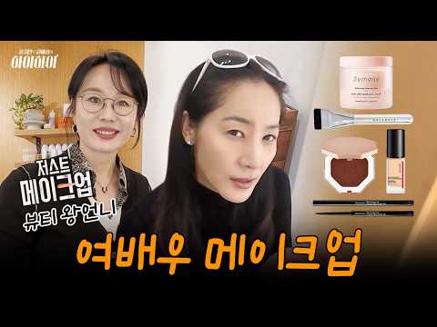 [VLOG] 뷰티왕언니가 알려주는 눈썹 꿀팁! 좋🤙다👍~ (K뷰티, 셀프 메이크업) thumbnail