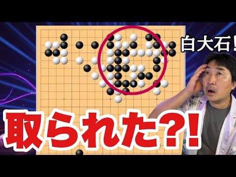 いきなり大ピンチ!!【超早碁ー⑰ー31】 thumbnail