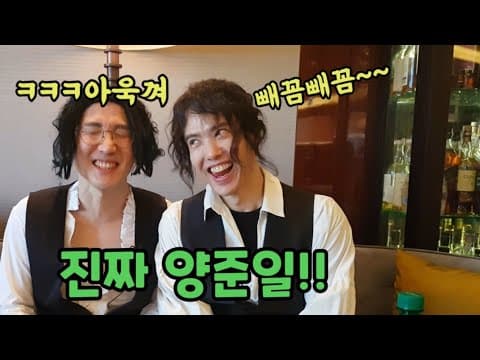 방송에서는 절대! 볼 수 없는 양준일님의 리얼모습 대공개! thumbnail