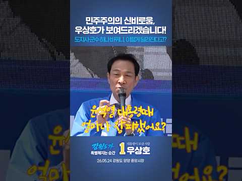 도지사 군수 하나 바뀌니 이렇게 달라진다고? thumbnail