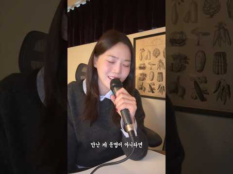 달리 표현할 수 없어요 cover -오마이걸 효정🎵 thumbnail