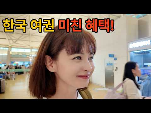 [미셋]한국인과 외국인이 여행 가면 받는 차별 (여권 사진 주의 ㅋㅋㅋ) thumbnail