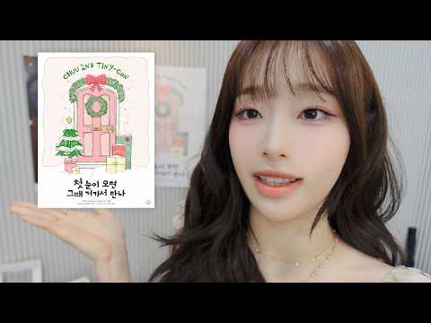 [CHUU-ing] 첫 눈이 오면 그때 거기서 만나 | CHUU 2ND TINY-CON 비하인드 thumbnail