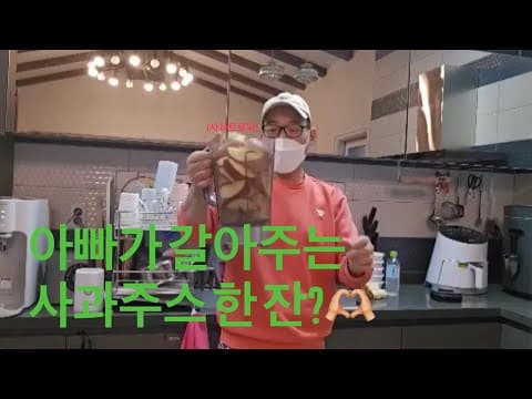사과주스는 핑계고〘기록28〙 thumbnail