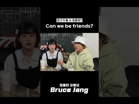친구가 되어줄래요? #shorts thumbnail