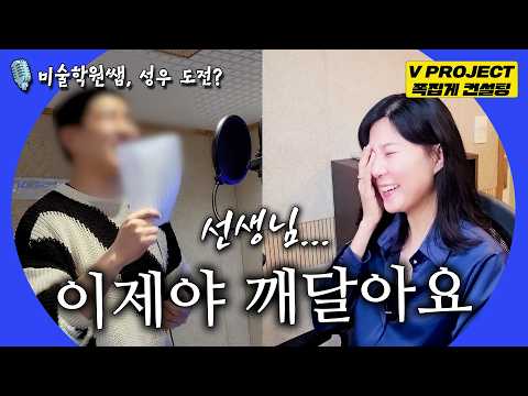 왜 내가 연기하면 다 똑같지?🧐 캐릭터 연기가 어려운 이유‼️ [족집게 컨설팅] thumbnail