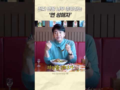 면에 진심인 사람의 최애면과 기준 thumbnail