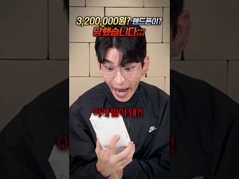 아이폰17프로맥스 320만원?! thumbnail
