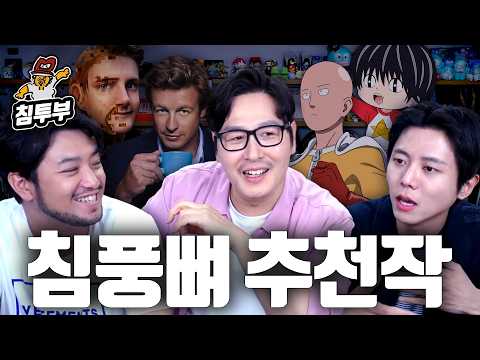 침풍뼈 재밌게 본 넷플릭스 추천 thumbnail