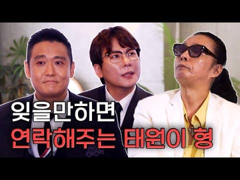 제가 다치고 나니까 연락하는 분들 많이 없거든요... l 더 크로스 l 김태원클라쓰 thumbnail