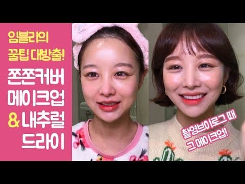 [GRWM] 촬영 브이로그의 그 모습! 같이 준비해요 :D thumbnail