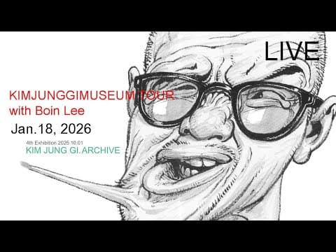 Jan.18, 2026 Kimjunggi Museum Tour thumbnail