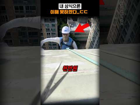내 상식으론 이해 못하겠다..ㄷㄷ thumbnail