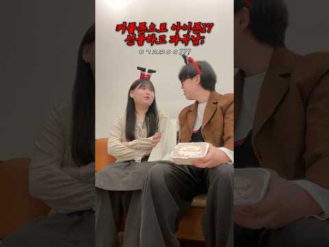 커플폰 아이폰17 주고 손절당함..ㅎ thumbnail