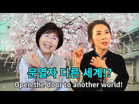 마릴린 먼로가 왜 여기서 나와? 오명희 작가 동양화 속에서 맞닥드리다 Marilyn Monroe in a Korean Painting? The World of Myunghee Oh thumbnail