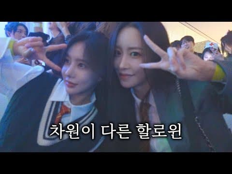 [하고바 시원편] 반얀트리에서 보내는 할로윈 파티 thumbnail