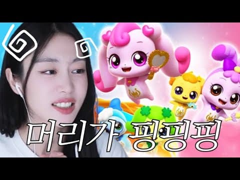 티니핑 이름 맞추기 thumbnail