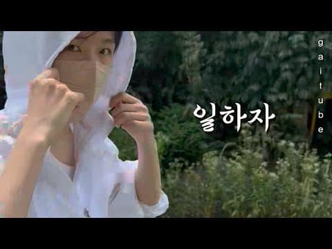 내가 돌아왔다 | 스케쥴 조각 모음 zip. 2️⃣ thumbnail