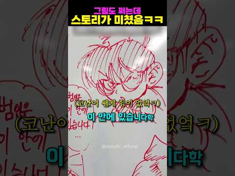 그림도 쩌는데 스토리가 미쳤음ㅋㅋ thumbnail