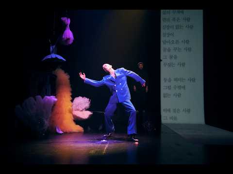 [Sync Next 23] 모어(MORE) - 사람은 다 사람이라는 법(People Are All People) thumbnail