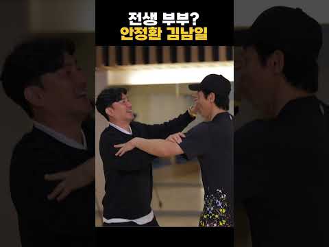 천생연분 안정환 김남일 thumbnail