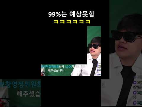 이게 뭐야 도대쳌ㅋㅋㅋㅋㅋㅋ thumbnail