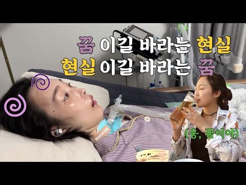 삐빅-🚨긍정회로가 작동하지 않습니다〘기록23〙 thumbnail