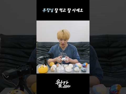 To. 부장님 thumbnail