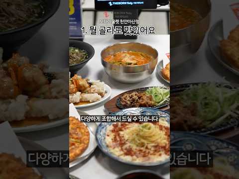 천안에서 만나는 더본 올스타즈🍴 thumbnail