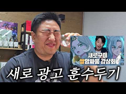 침착맨 새로 광고 훈수두기(+전화 연결) thumbnail
