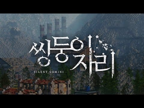 ★쌍둥이자리★ 몇십 년 만에 발견한 또 다른 나 [자빱TV / 마인크래프트] thumbnail