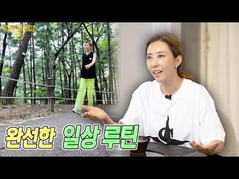 무대 위가 아닌 집에서🏡 김완선의 리얼 라이프 루틴 thumbnail