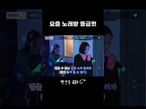 옆방은 노래 어떻게 하라는거? | 레베카 - 민경아, 박혜원 thumbnail