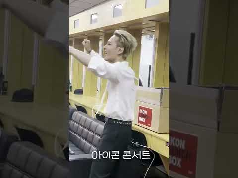 동혁이의 아마존 멘트 아이콘 콘서트 ver. 을 바라보는 맏형의 리액션 thumbnail