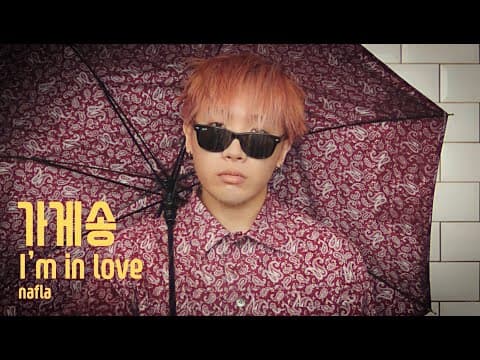 nafla (나플라) - 가게송 (i'm in love) [Official Music Video] [ENG/CHN/JP] thumbnail