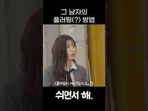 천번 찍어 안 넘어가는 여자 있다 thumbnail