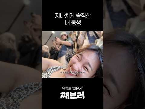 노빠꾸 막내PD #이은지 #동묘 #shorts thumbnail