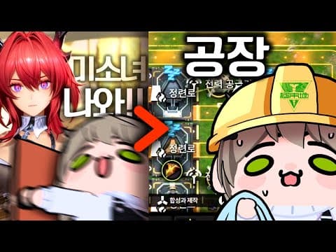 명일방주: 엔드필드 찍먹해보기 thumbnail