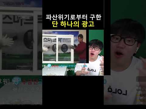회사를 구한 개웃긴 광고 ㅋㅋㅋㅋㅋ thumbnail