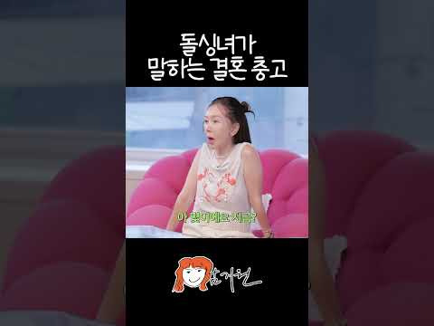 결혼생활 이것만 지키면 된다? thumbnail