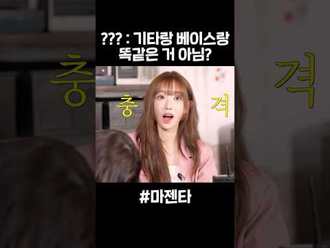 '그 발언'에 긁혀버린 마젠타 thumbnail