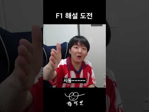 ??? : 엔진 다 꺼지겄다 thumbnail
