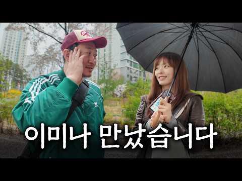 좋좋소 이미나대리...드디어 만났습니다. thumbnail