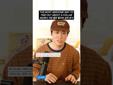 We should try this next time #heytablo #podcast #헤이타블로 thumbnail