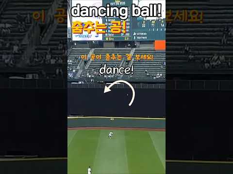 춤추면서 날아오는 공을 낚아채기 #mlb #야구 #shorts thumbnail