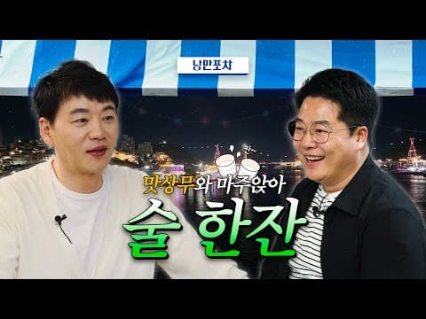 음식🎣과 뷰✨맛집에서 술한잔🍺  (with .맛상무) thumbnail