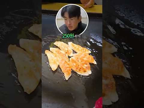 군만두 200원?? 사장님 이거 남아요? thumbnail