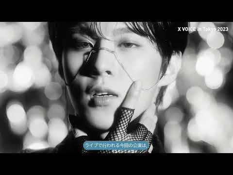 『X VOICE IN TOKYO 2023』 Niaの皆さんに送るウソクからのメッセージ✨ thumbnail