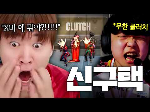 우리들의 영원한 아버지 "레디텍", "짐승택", "신구택", 22년도 최전성기로 돌아간 듯한 스택스의 미친 경기력 [T1 vs RRQ] thumbnail