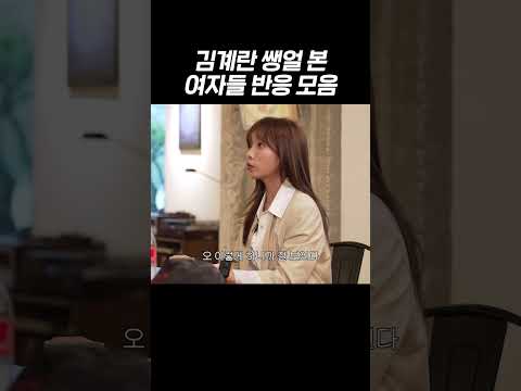 계란 님 쌩얼이 그정도인가? thumbnail